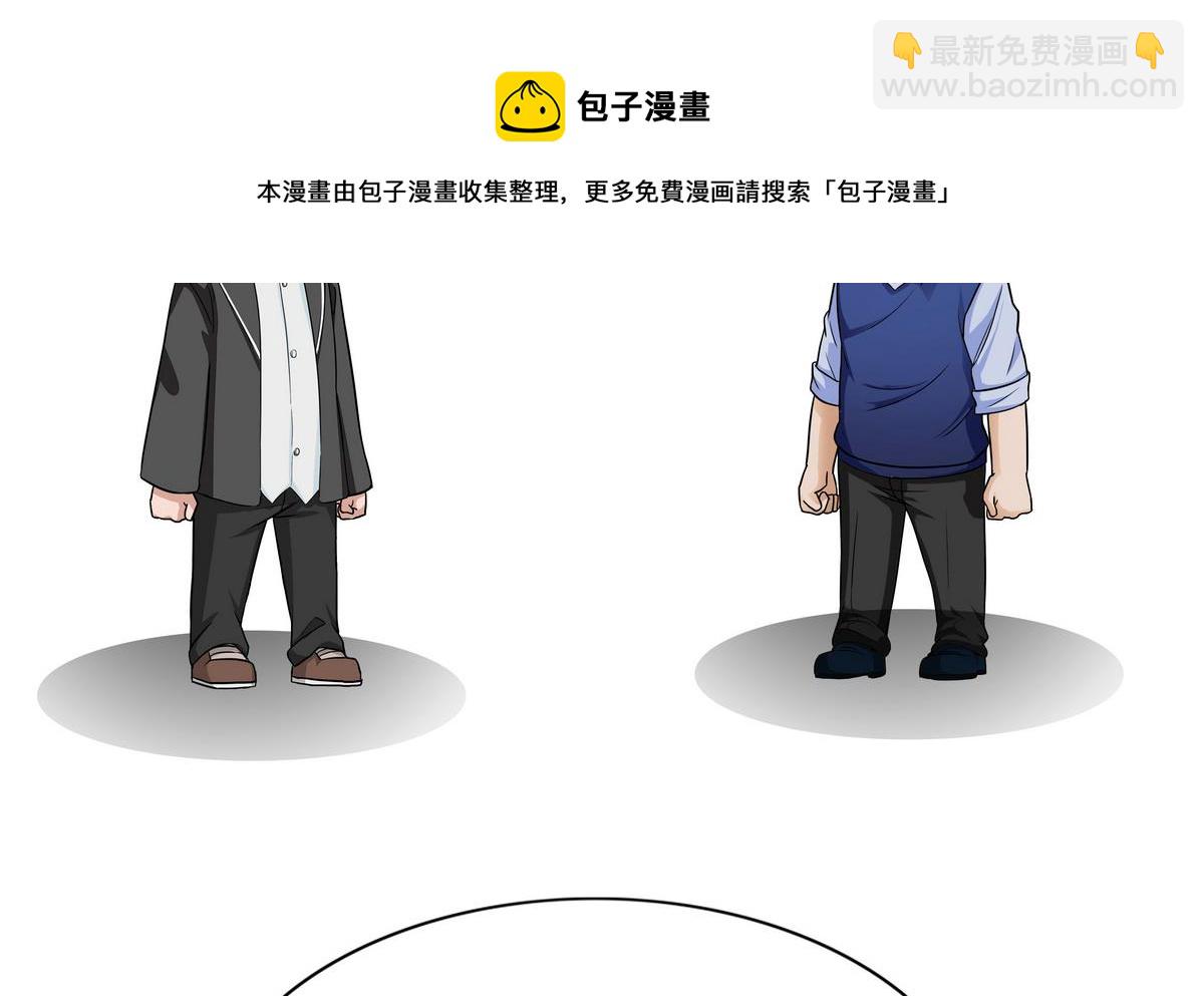 《阿泰与真相日常》第92话 提高生活质量 第5页