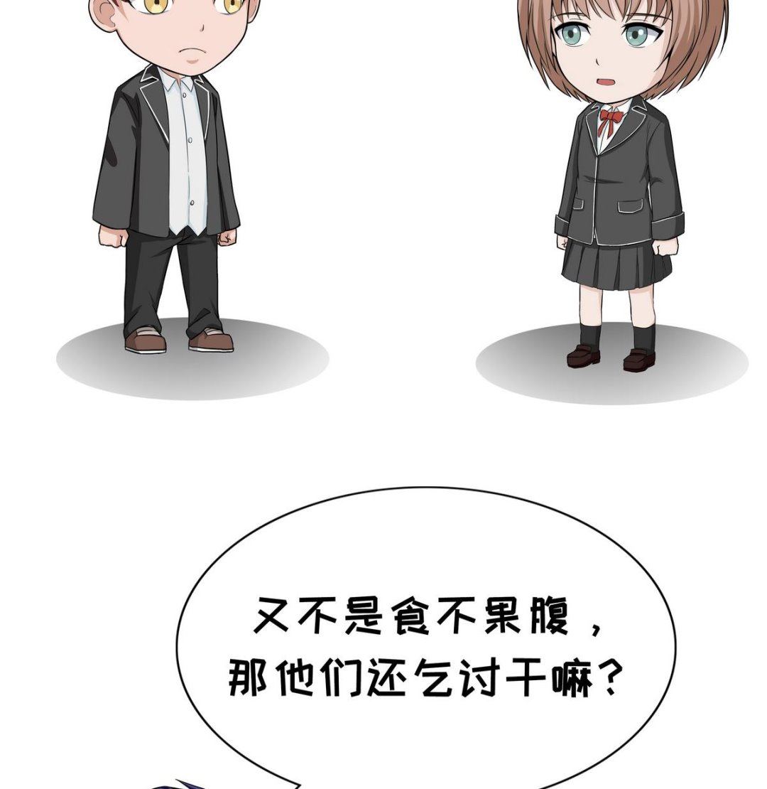 《阿泰与真相日常》第92话 提高生活质量 第7页