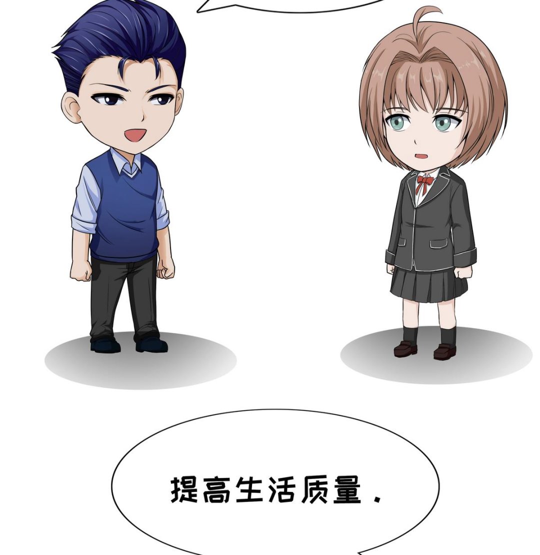 《阿泰与真相日常》第92话 提高生活质量 第8页