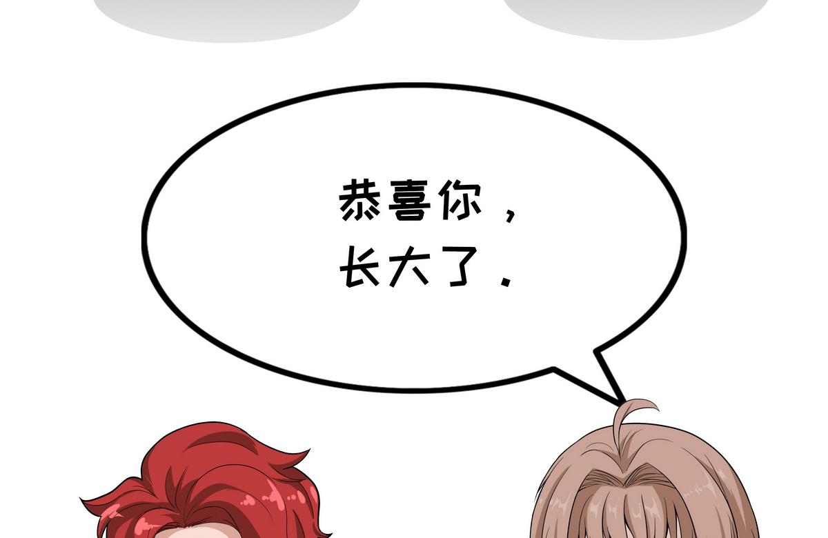 《阿泰与真相日常》第95话 天使与恶魔 第11页