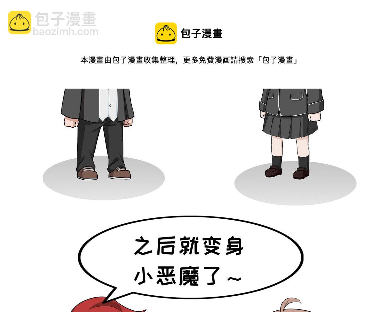 《阿泰与真相日常》第95话 天使与恶魔 第5页