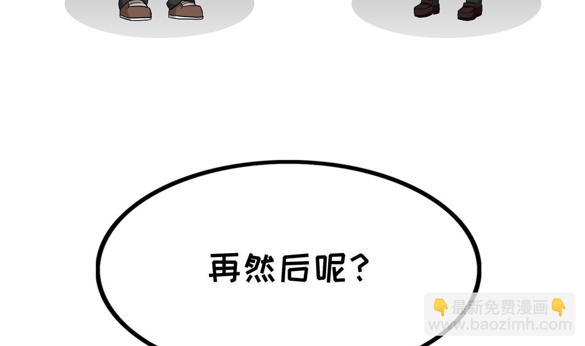 《阿泰与真相日常》第95话 天使与恶魔 第7页