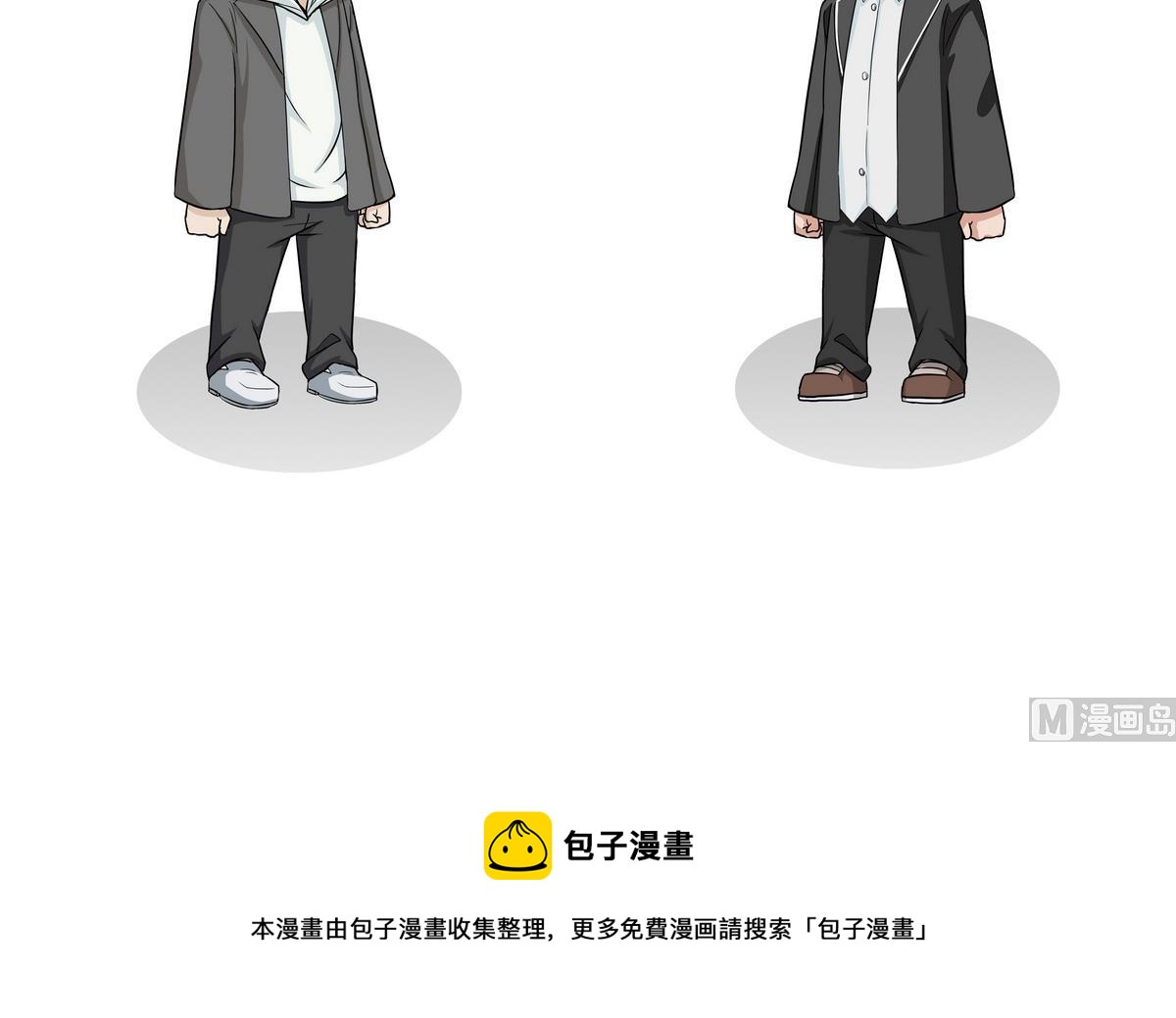 《阿泰与真相日常》第94话 爱情 第12页