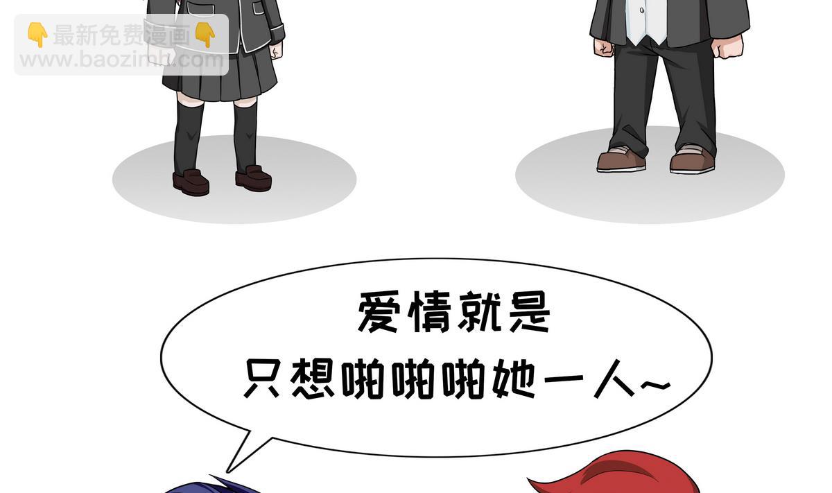 《阿泰与真相日常》第94话 爱情 第7页