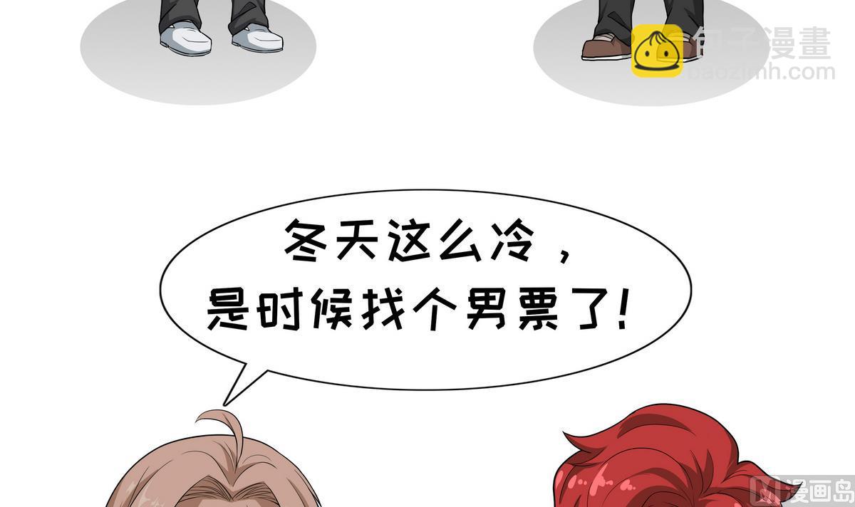 《阿泰与真相日常》第93话 冷暖自知 第15页