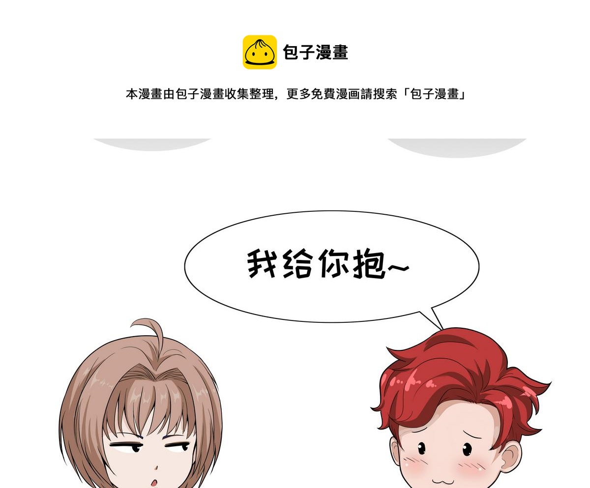《阿泰与真相日常》第93话 冷暖自知 第17页