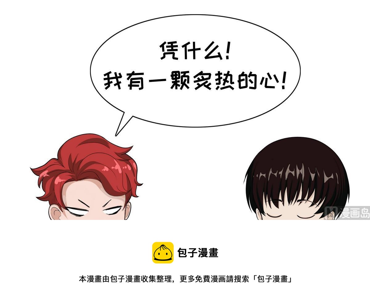 《阿泰与真相日常》第93话 冷暖自知 第21页