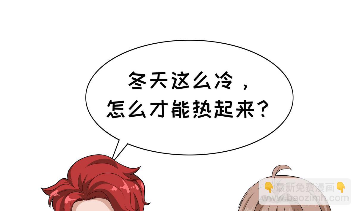 《阿泰与真相日常》第93话 冷暖自知 第2页