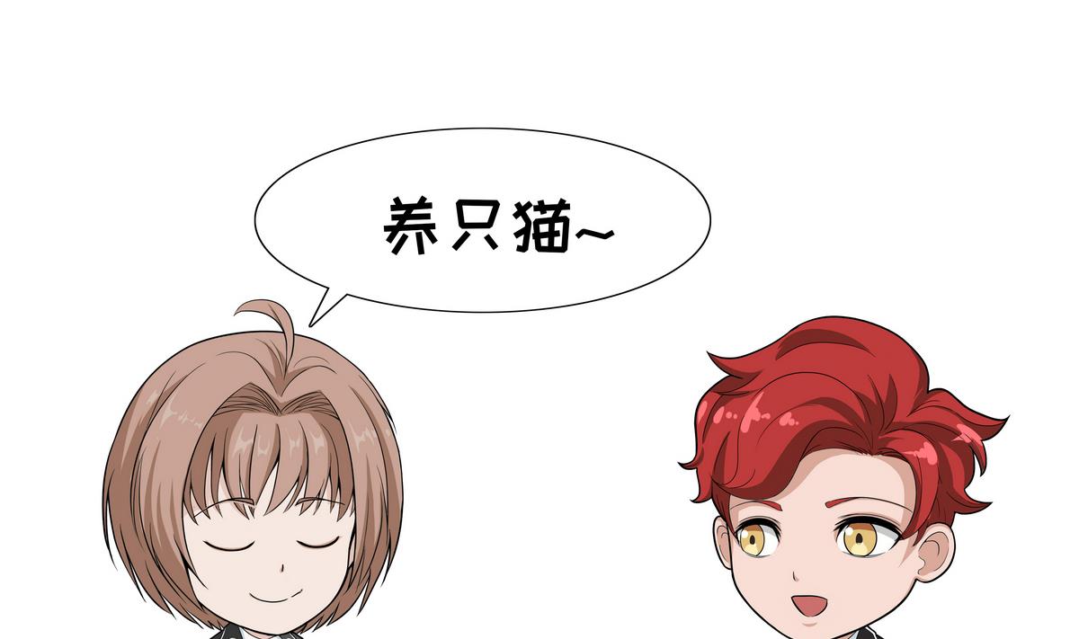 《阿泰与真相日常》第93话 冷暖自知 第4页