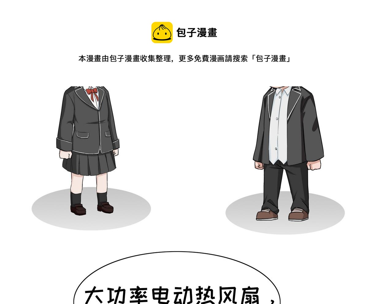 《阿泰与真相日常》第93话 冷暖自知 第5页