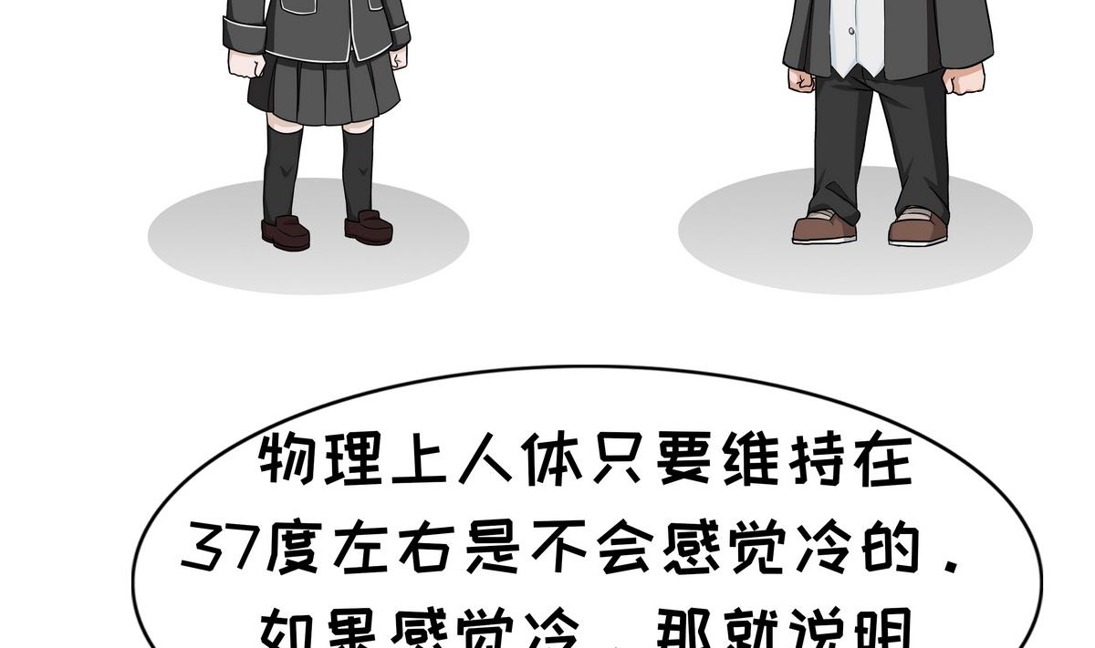 《阿泰与真相日常》第93话 冷暖自知 第7页