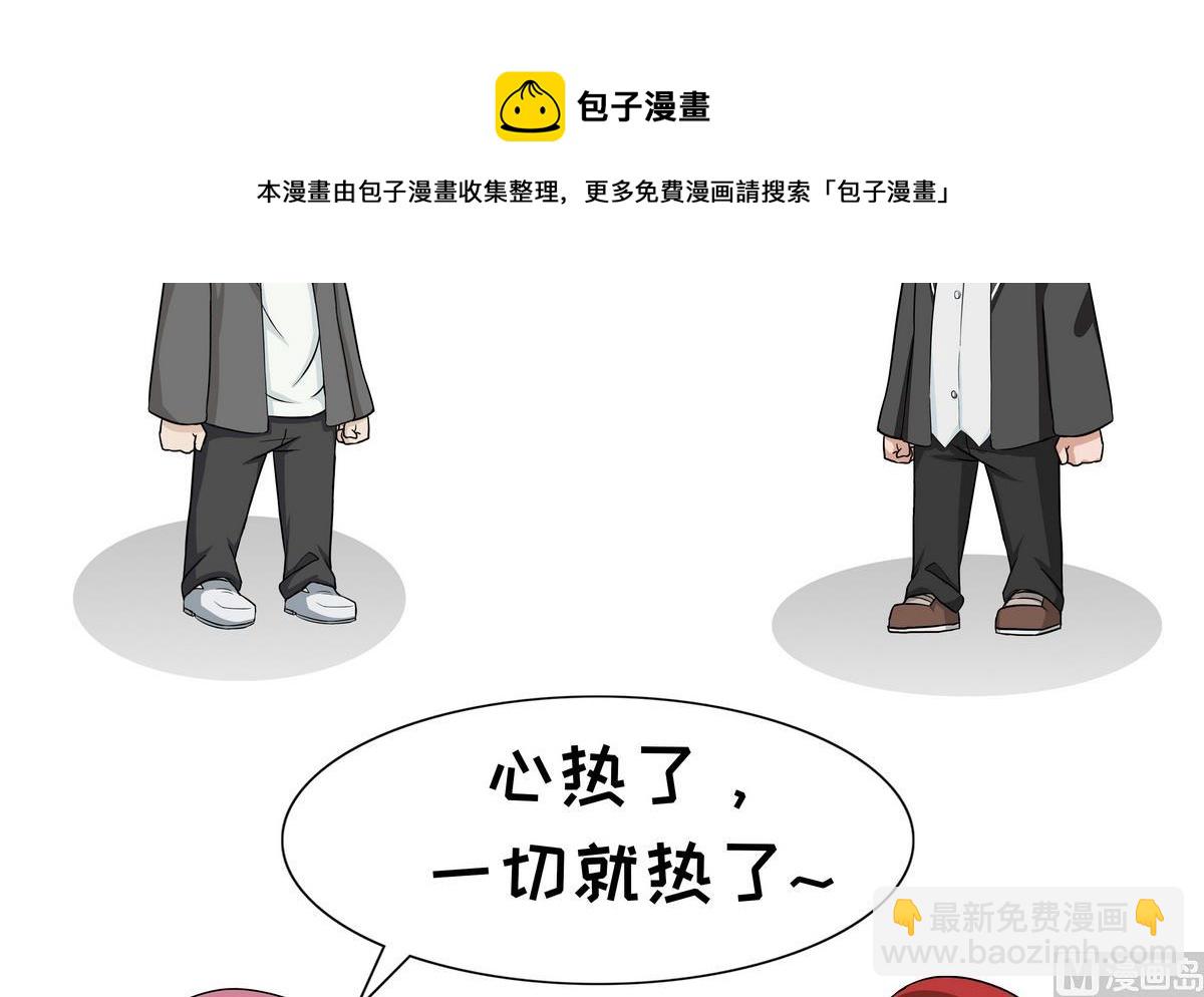《阿泰与真相日常》第93话 冷暖自知 第9页