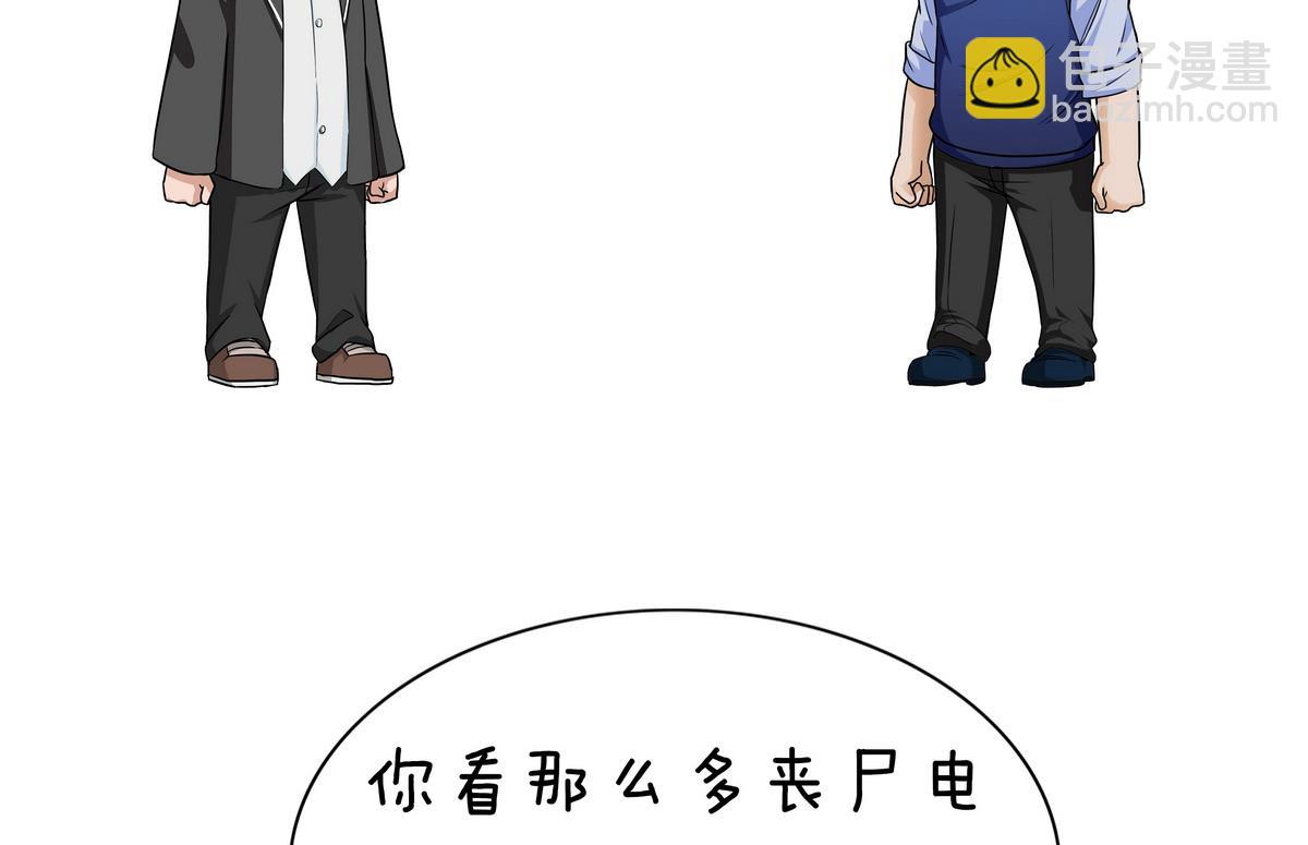 《阿泰与真相日常》第98话 摄像师 第7页