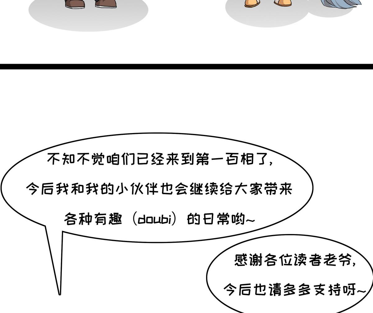 《阿泰与真相日常》第100话 是金子总会发光 第11页