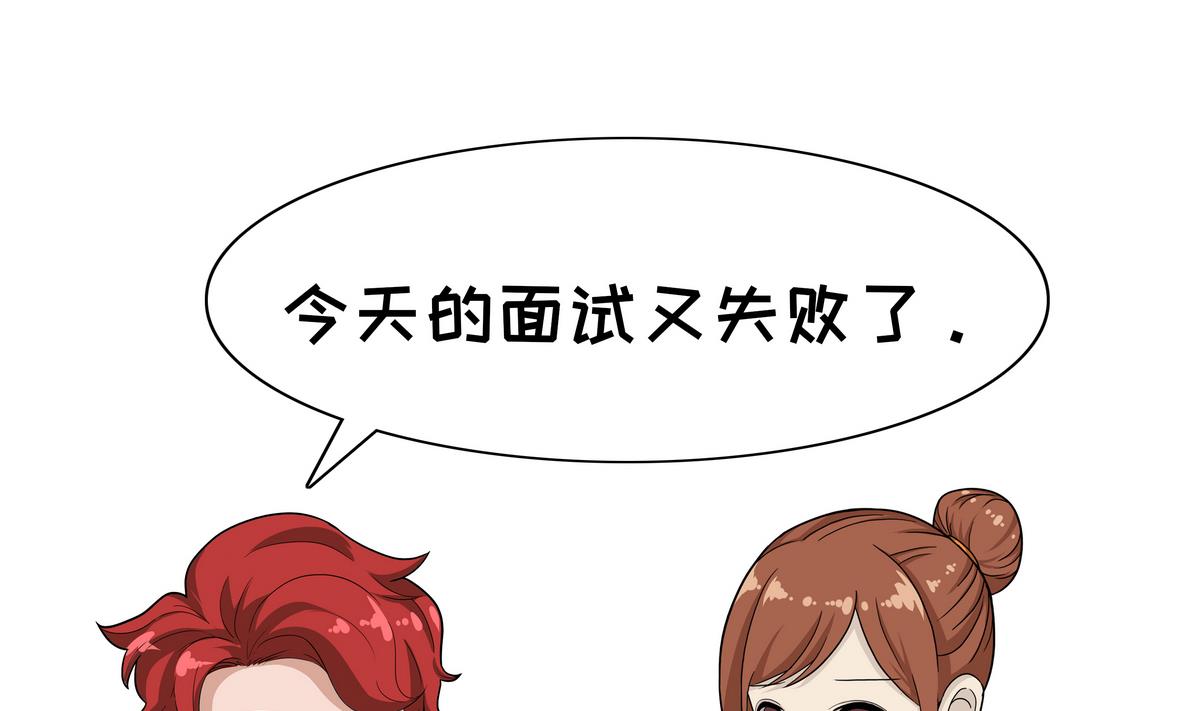 《阿泰与真相日常》第100话 是金子总会发光 第2页