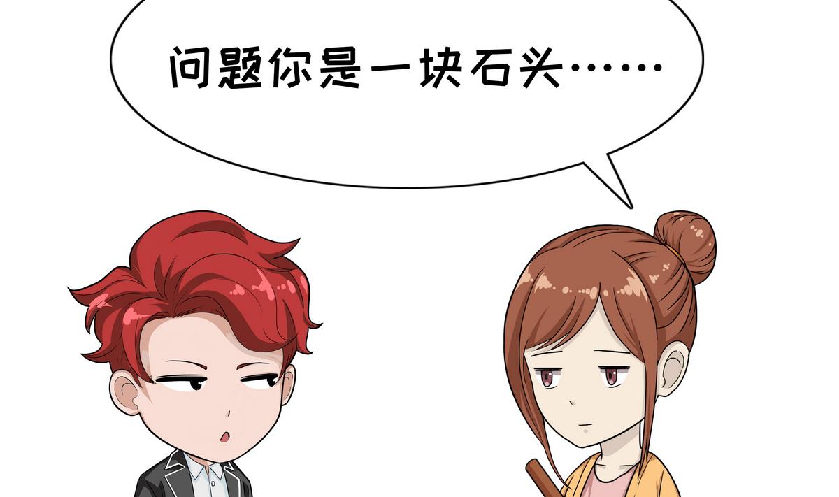 《阿泰与真相日常》第100话 是金子总会发光 第8页