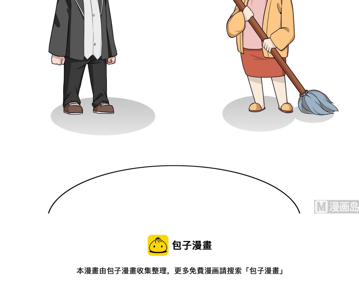 《阿泰与真相日常》第100话 是金子总会发光 第9页