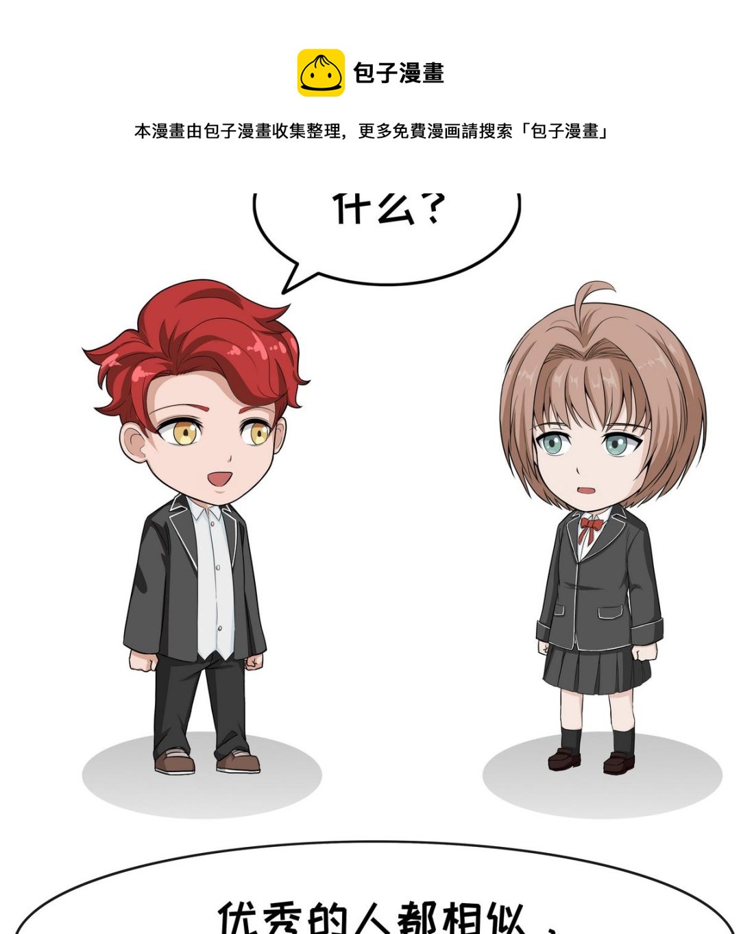 《阿泰与真相日常》第104话 幸福与不幸 第5页