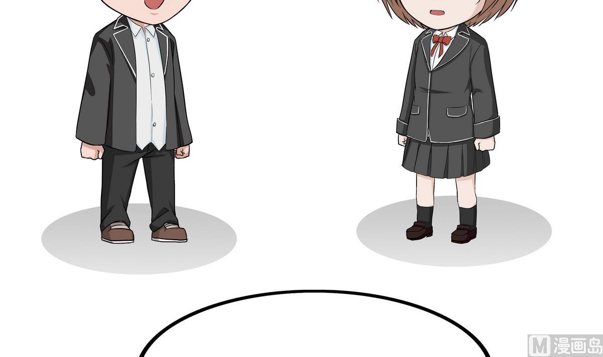 《阿泰与真相日常》第101话 磨平棱角 第3页