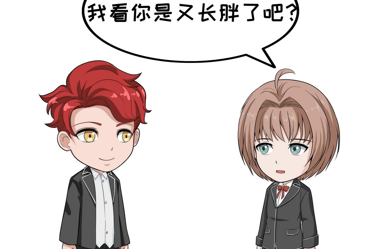 《阿泰与真相日常》第101话 磨平棱角 第4页