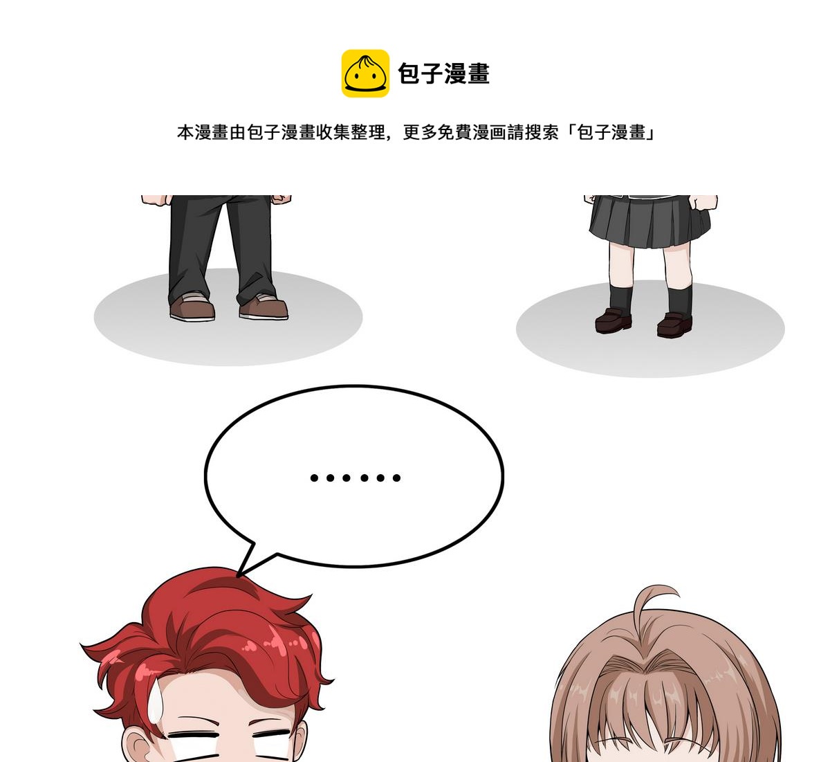 《阿泰与真相日常》第101话 磨平棱角 第5页
