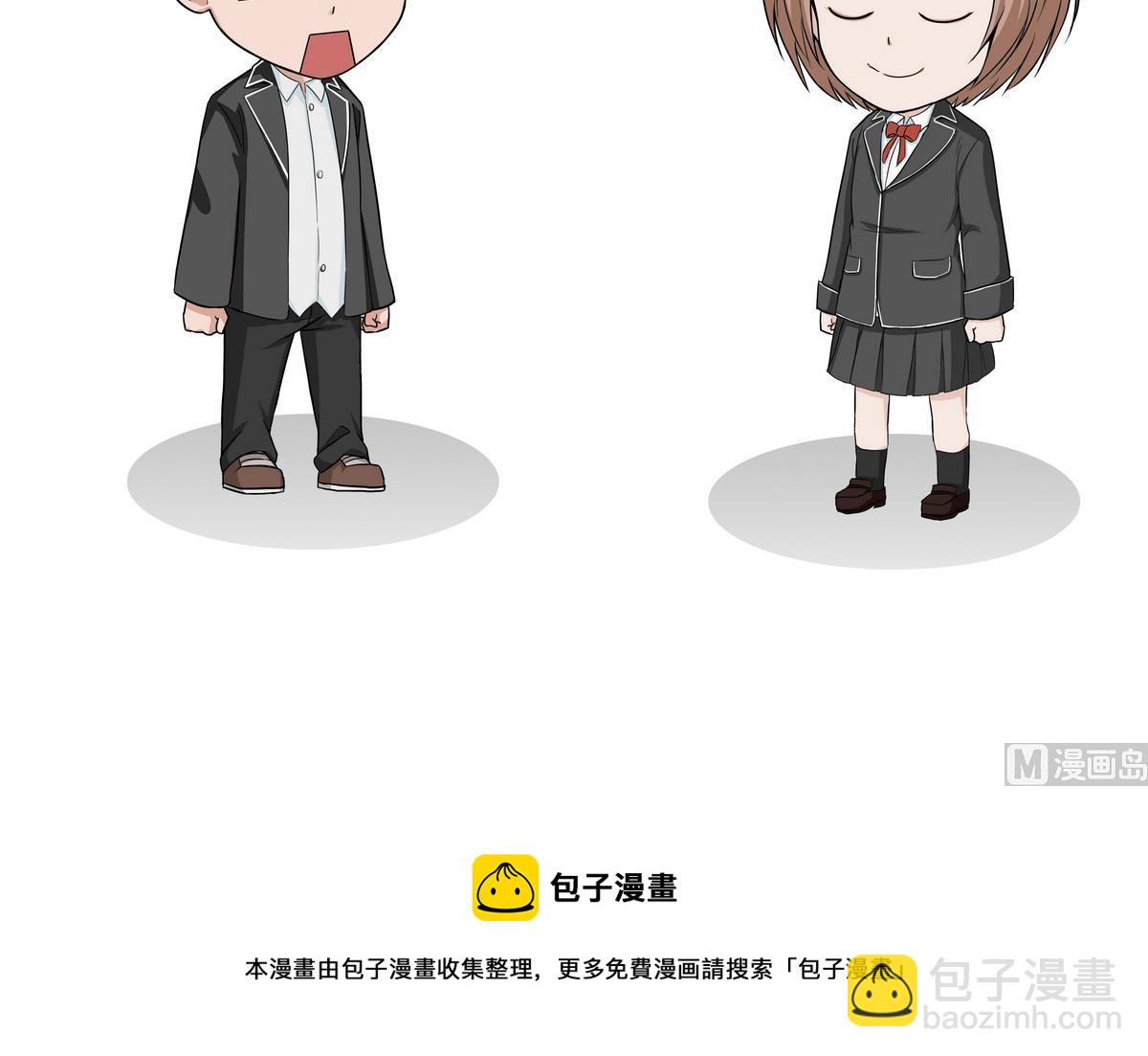 《阿泰与真相日常》第101话 磨平棱角 第6页