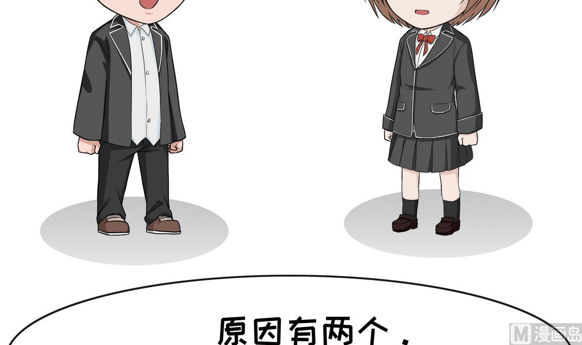 《阿泰与真相日常》第103话 爆粗口 第3页