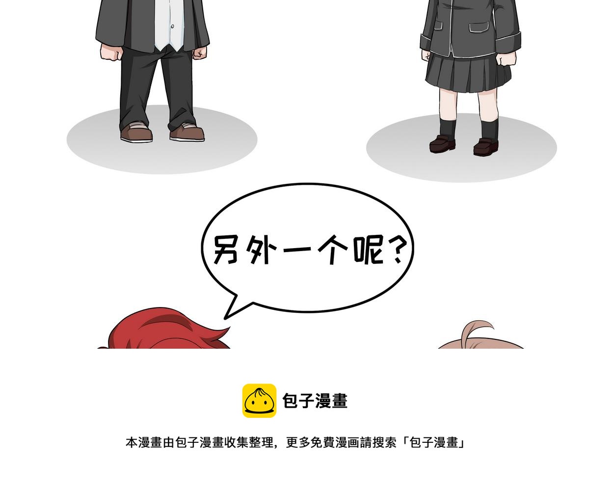 《阿泰与真相日常》第103话 爆粗口 第5页