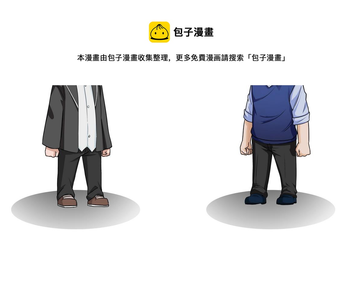 《阿泰与真相日常》第102话 前女友 第5页
