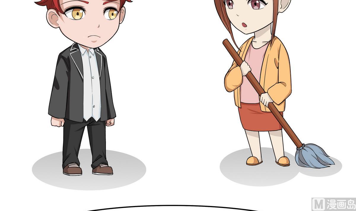《阿泰与真相日常》第107话 富二代 第3页