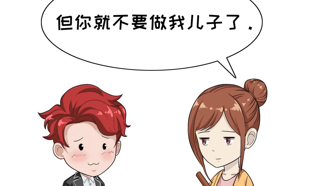 《阿泰与真相日常》第107话 富二代 第8页