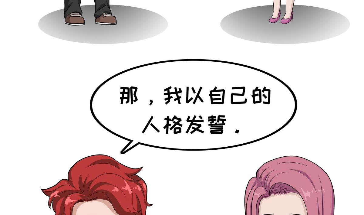 《阿泰与真相日常》第108话 誓言 第11页