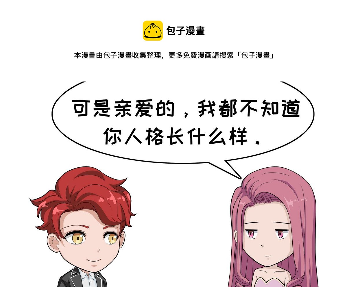 《阿泰与真相日常》第108话 誓言 第13页