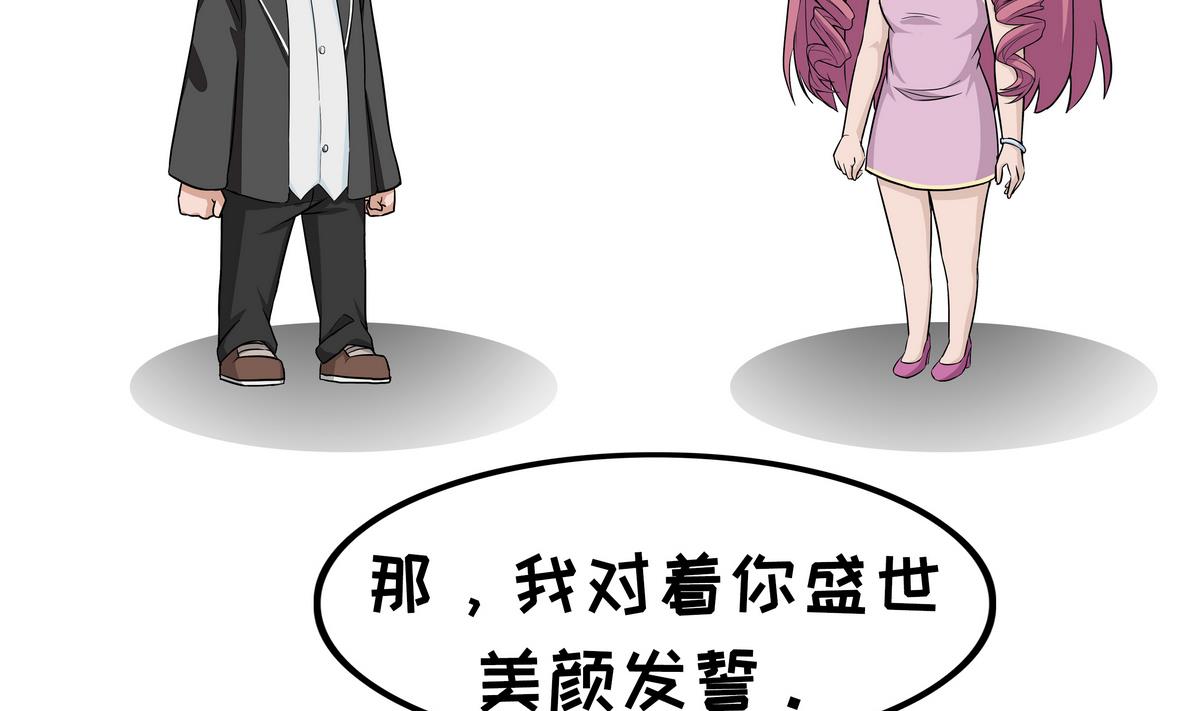 《阿泰与真相日常》第108话 誓言 第14页