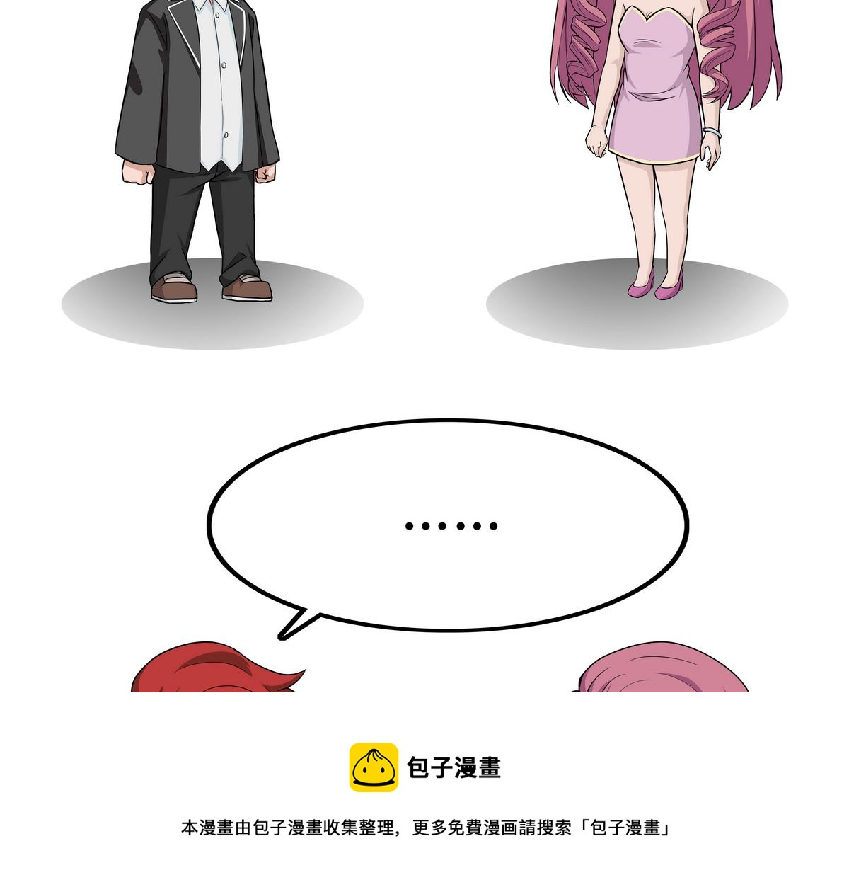 《阿泰与真相日常》第108话 誓言 第17页