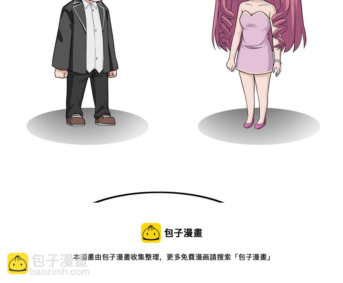 《阿泰与真相日常》第108话 誓言 第5页