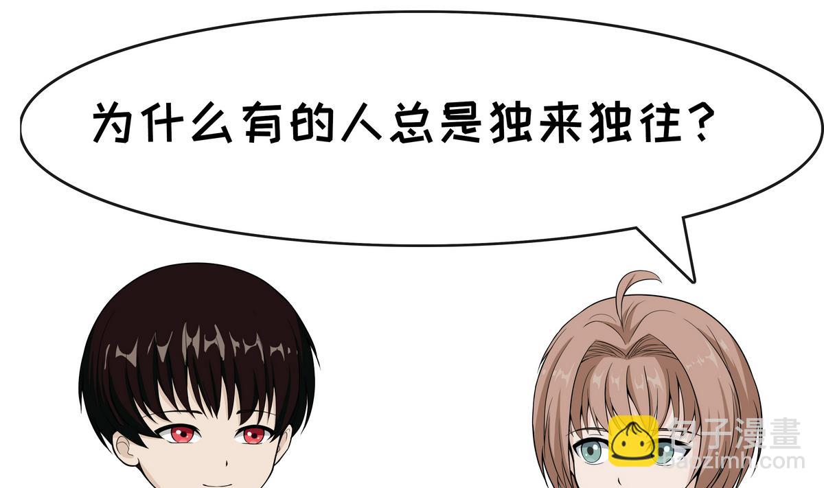 《阿泰与真相日常》第106话 强者 第2页