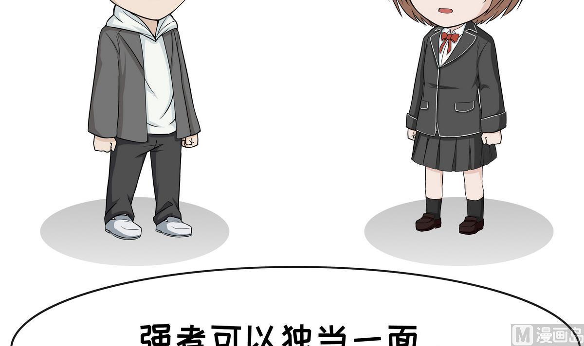 《阿泰与真相日常》第106话 强者 第3页