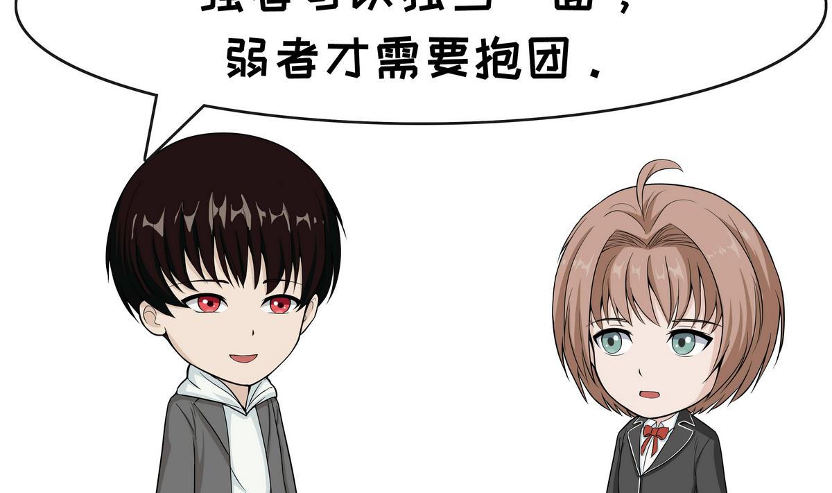 《阿泰与真相日常》第106话 强者 第4页