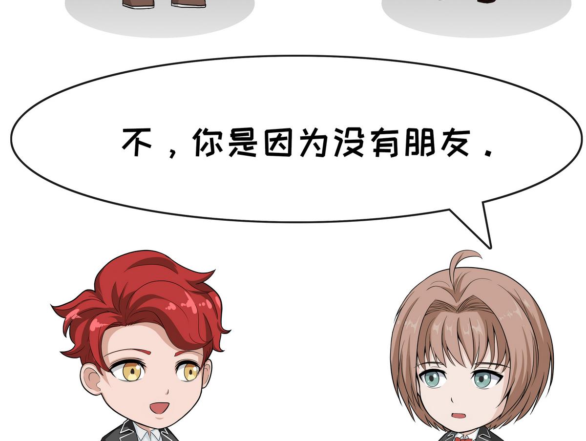 《阿泰与真相日常》第106话 强者 第7页