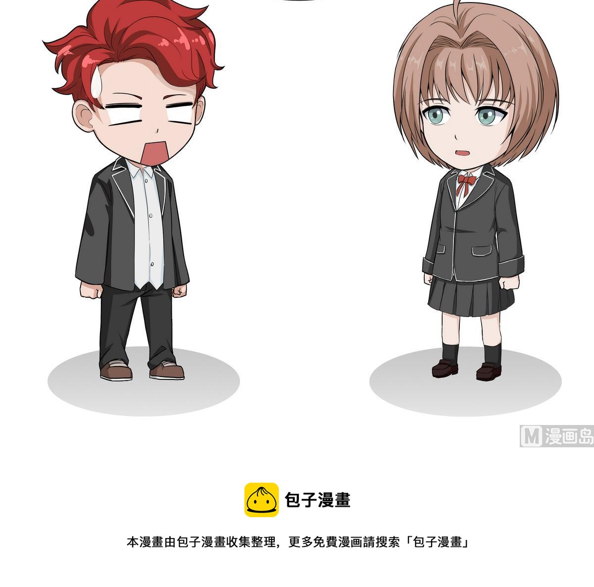 《阿泰与真相日常》第106话 强者 第9页