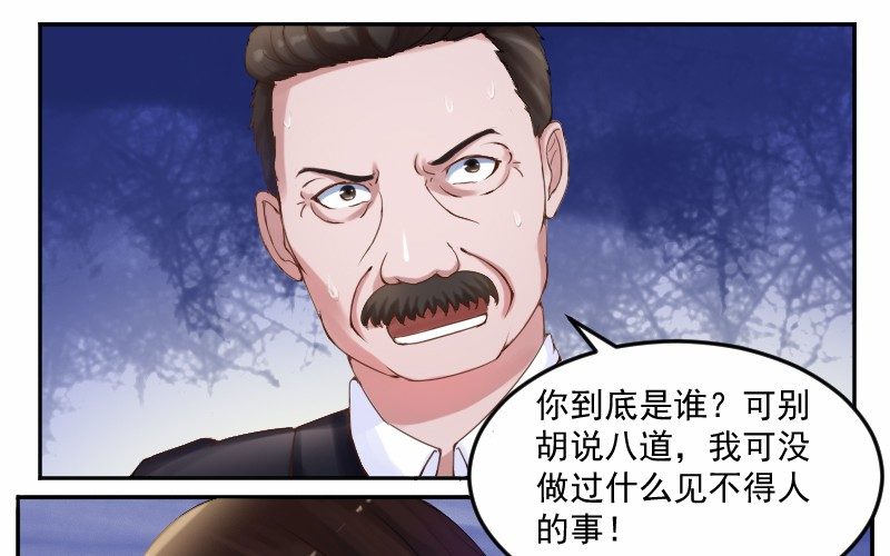 《恶魔游戏调教小甜妻》第4话 你是我的专属女佣 第22页