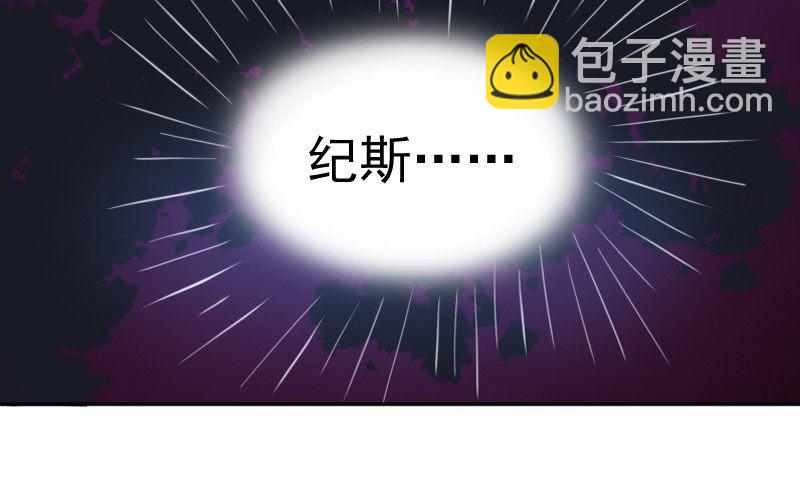 《恶魔游戏调教小甜妻》第4话 你是我的专属女佣 第29页