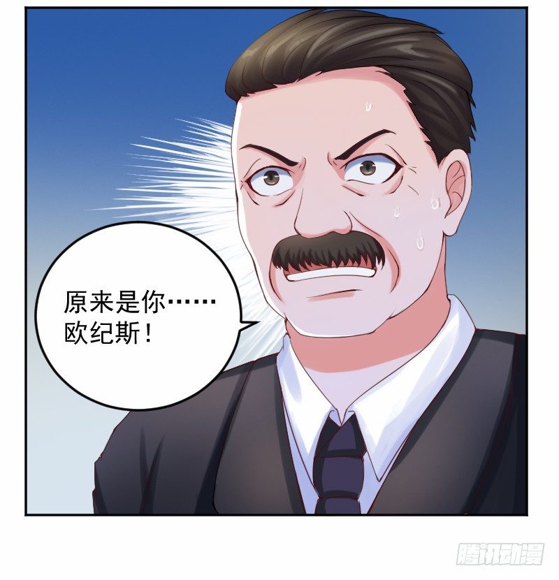 《恶魔游戏调教小甜妻》第4话 你是我的专属女佣 第30页
