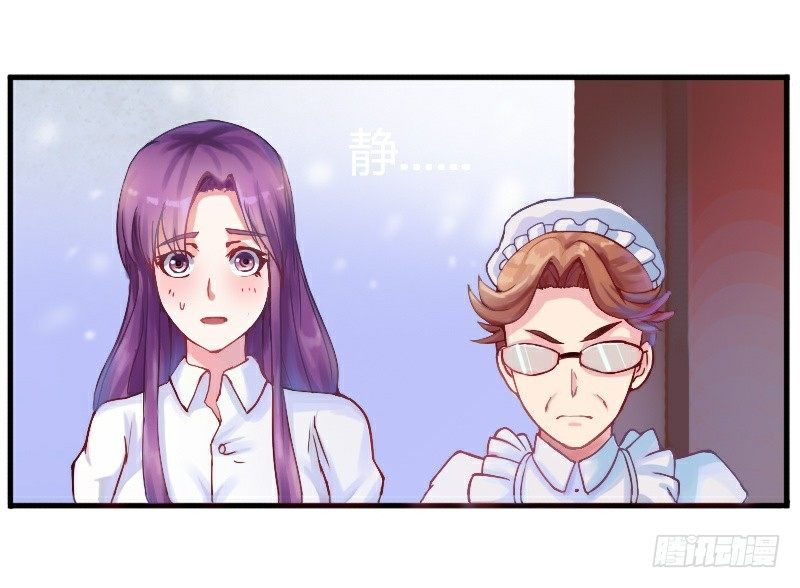 《恶魔游戏调教小甜妻》第2话你现在是我的女人 第10页