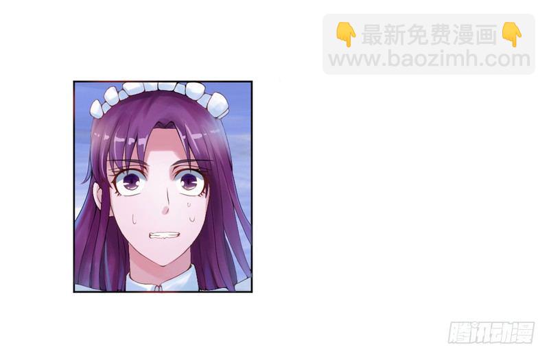 《恶魔游戏调教小甜妻》第2话你现在是我的女人 第23页