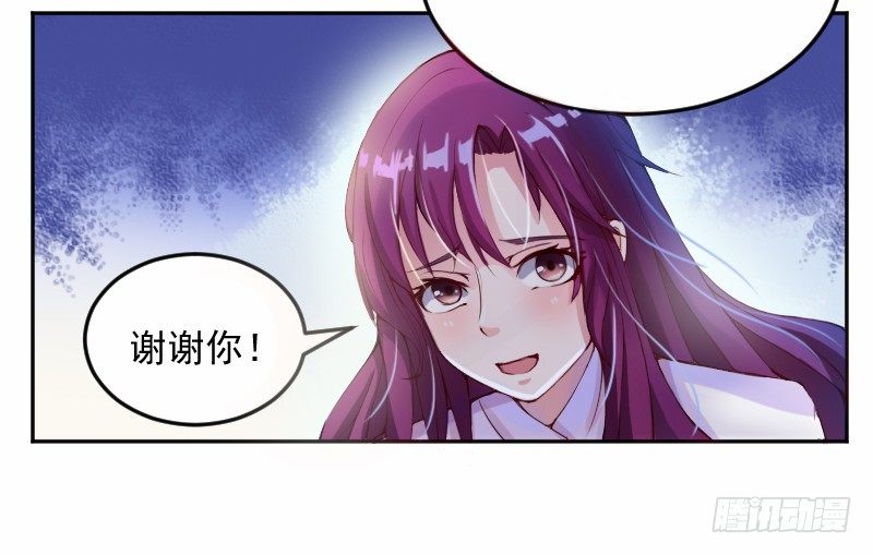 《恶魔游戏调教小甜妻》第3话 替父还债 第26页