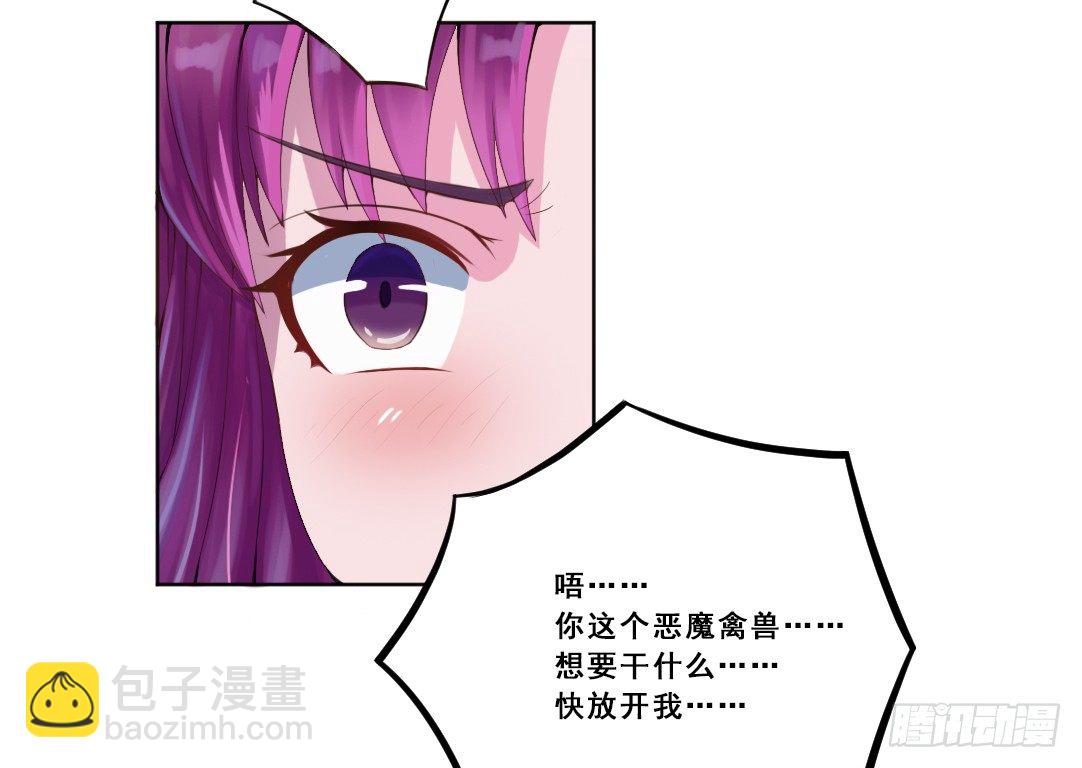 《恶魔游戏调教小甜妻》第3话 替父还债 第2页