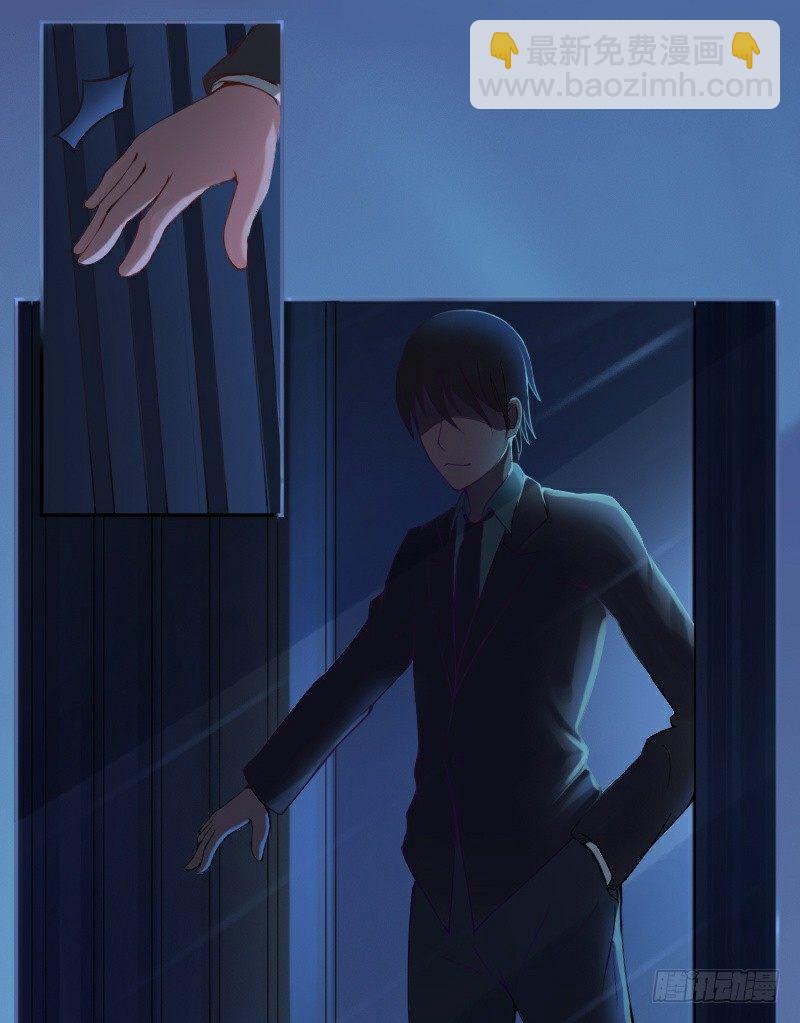 《恶魔游戏调教小甜妻》第1话 噩梦的开始 第12页