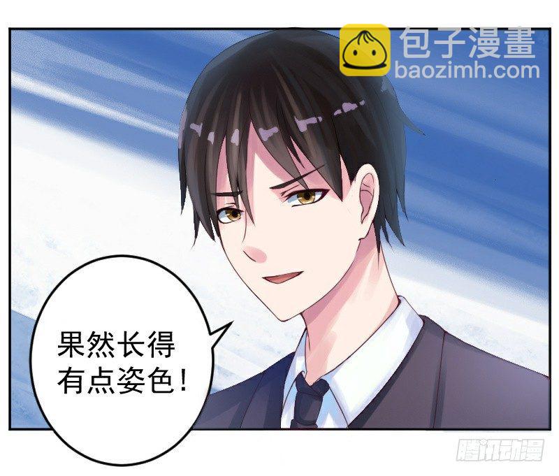 《恶魔游戏调教小甜妻》第1话 噩梦的开始 第16页